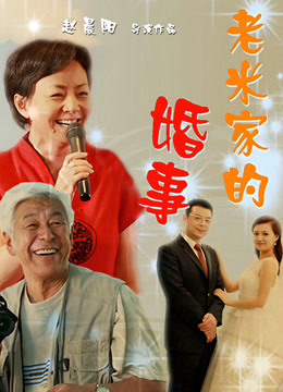 认错老婆中文字幕